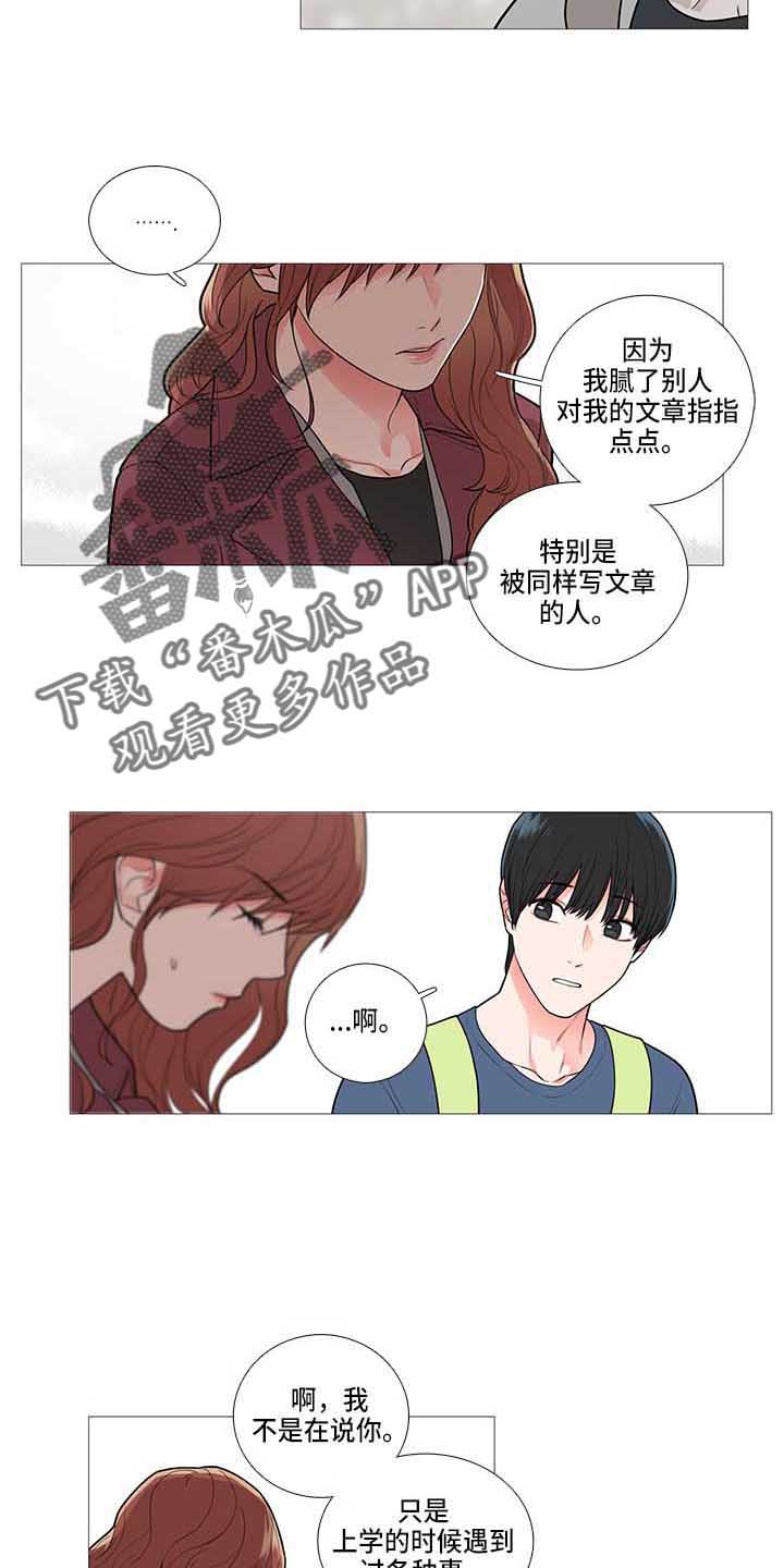 囚笼正传漫画,第72章：赶稿5图