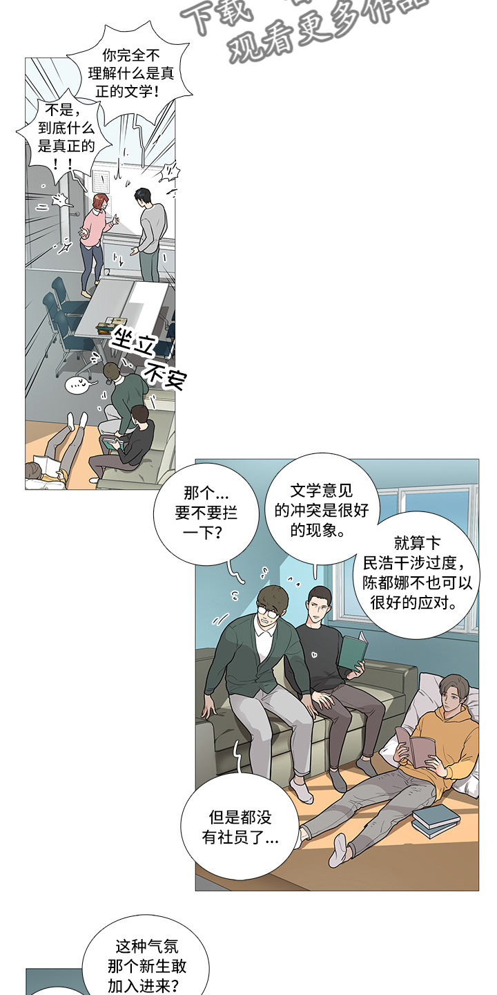 囚笼政策什么意思漫画,第57章：暗度陈仓2图