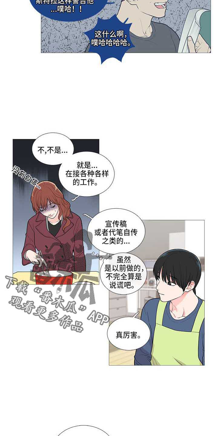 囚笼正传漫画,第72章：赶稿3图