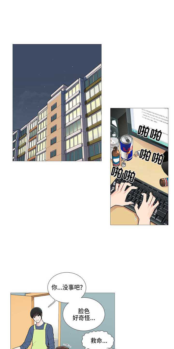 囚笼之旅漫画,第72章：赶稿1图