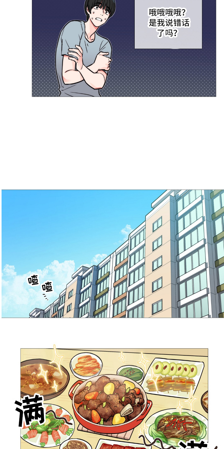 囚笼正传漫画,第4章：不喜欢3图