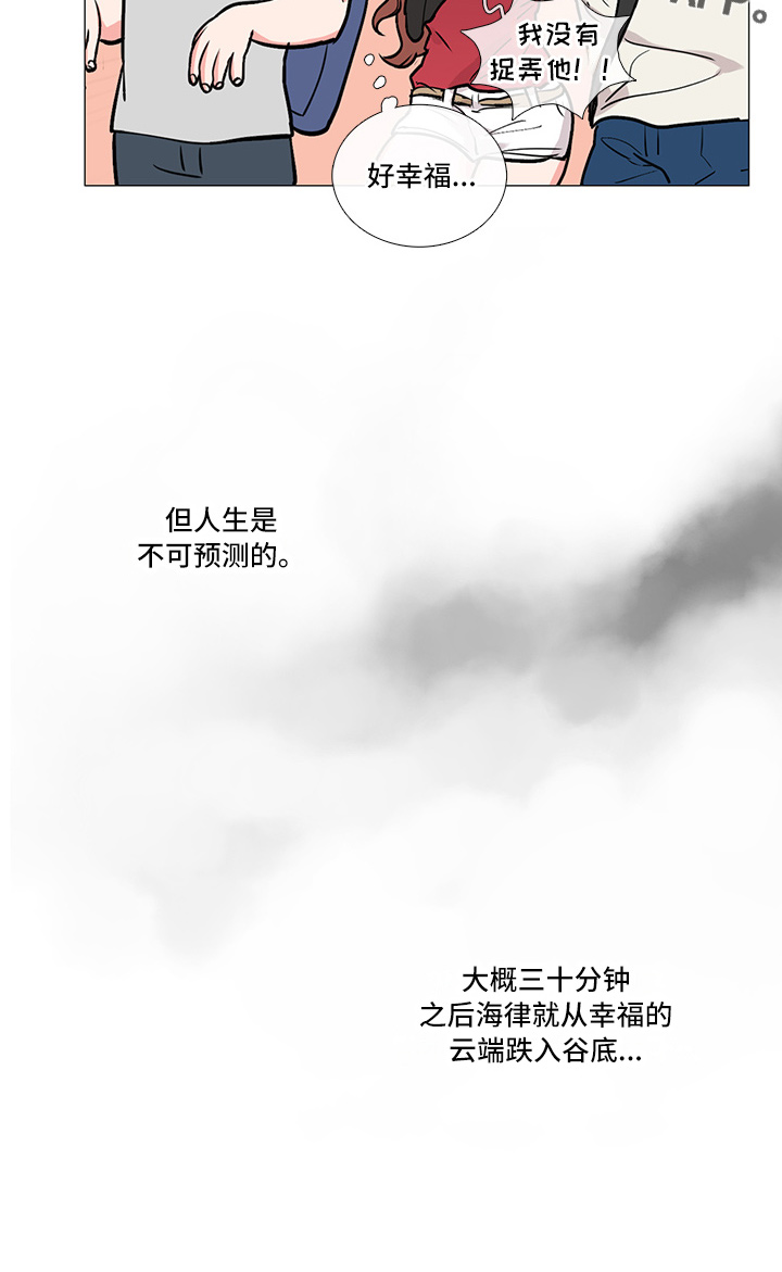 囚笼正传漫画,第10章：过关3图