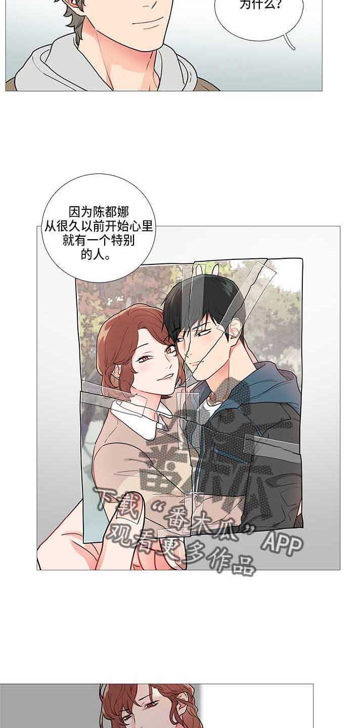 囚笼正传漫画,第79章：初恋4图