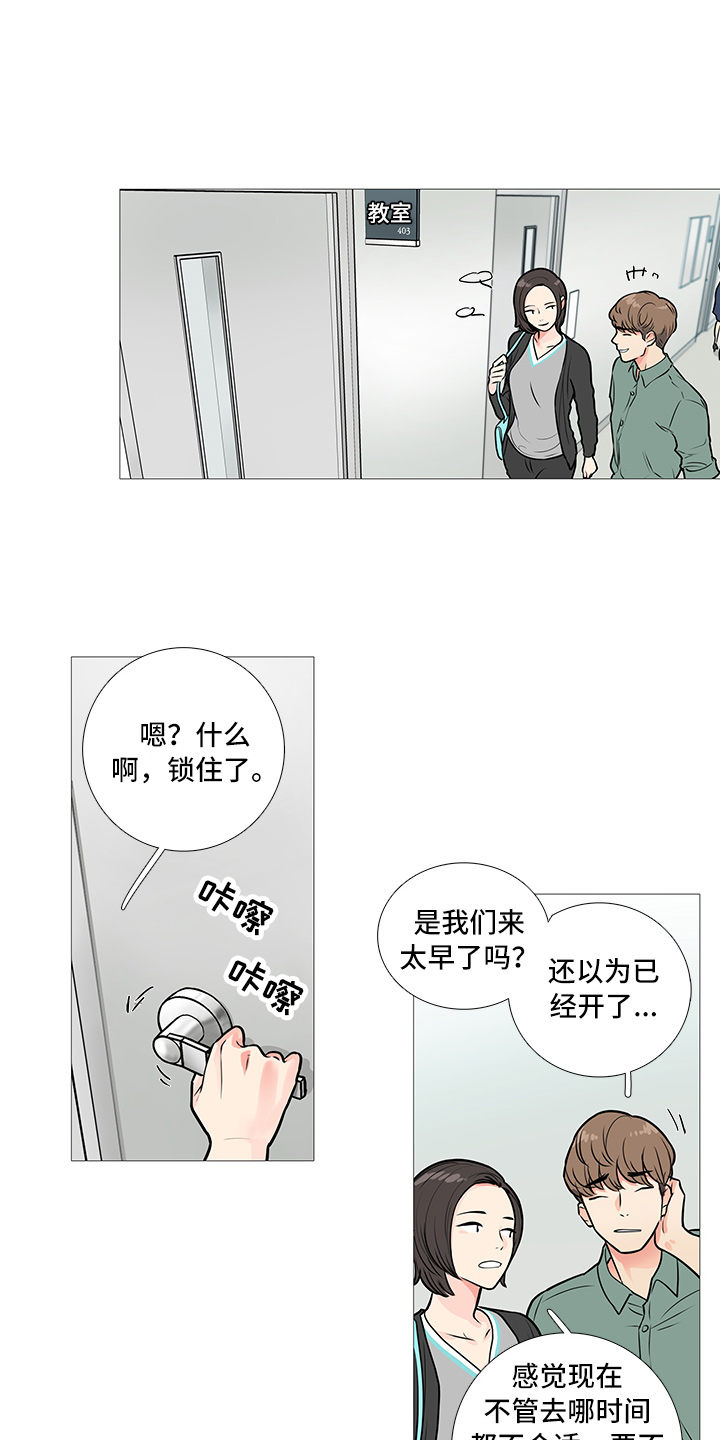 囚笼之殇漫画,第21章：衣服5图