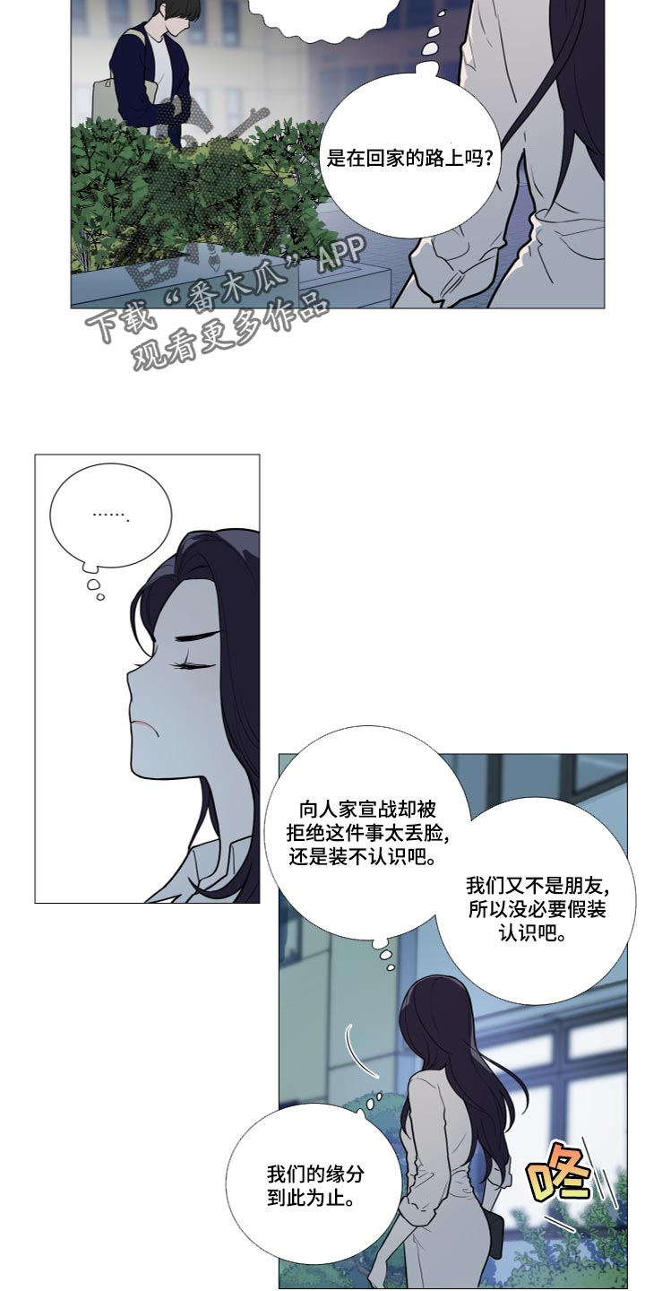 囚笼泰剧电视剧免费观看漫画,第112章：晕倒1图