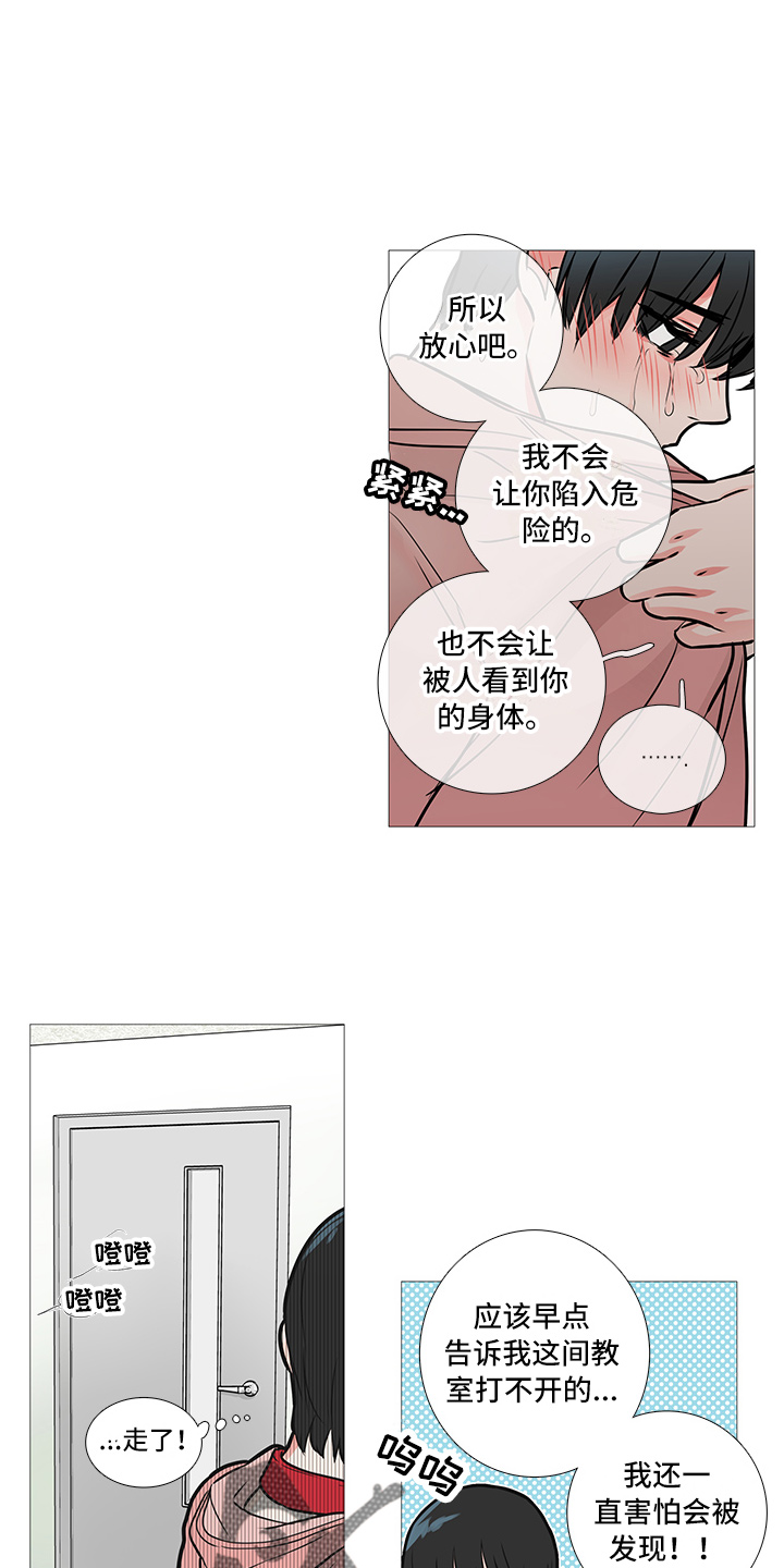 囚笼正传漫画,第23章：打不开5图