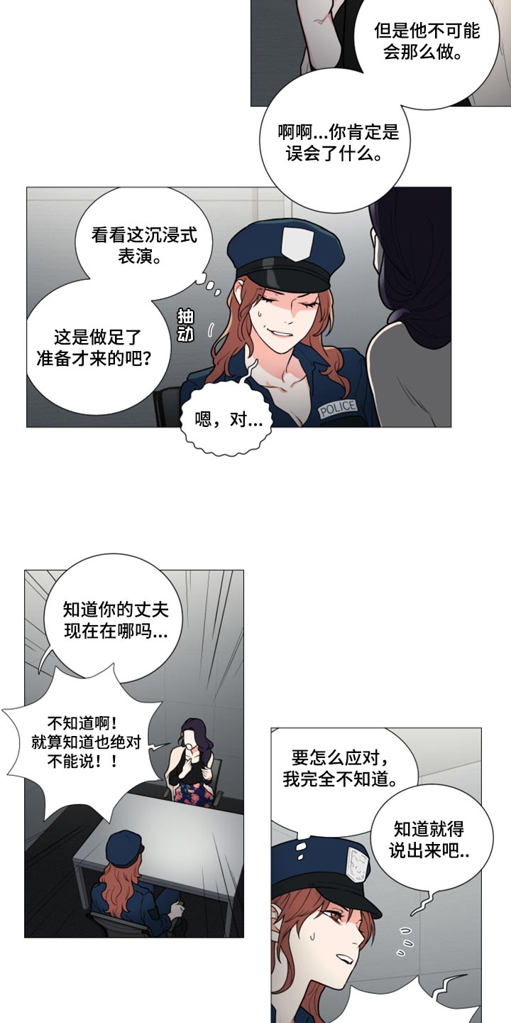 囚笼之殇漫画,第108章：警察和夫人4图