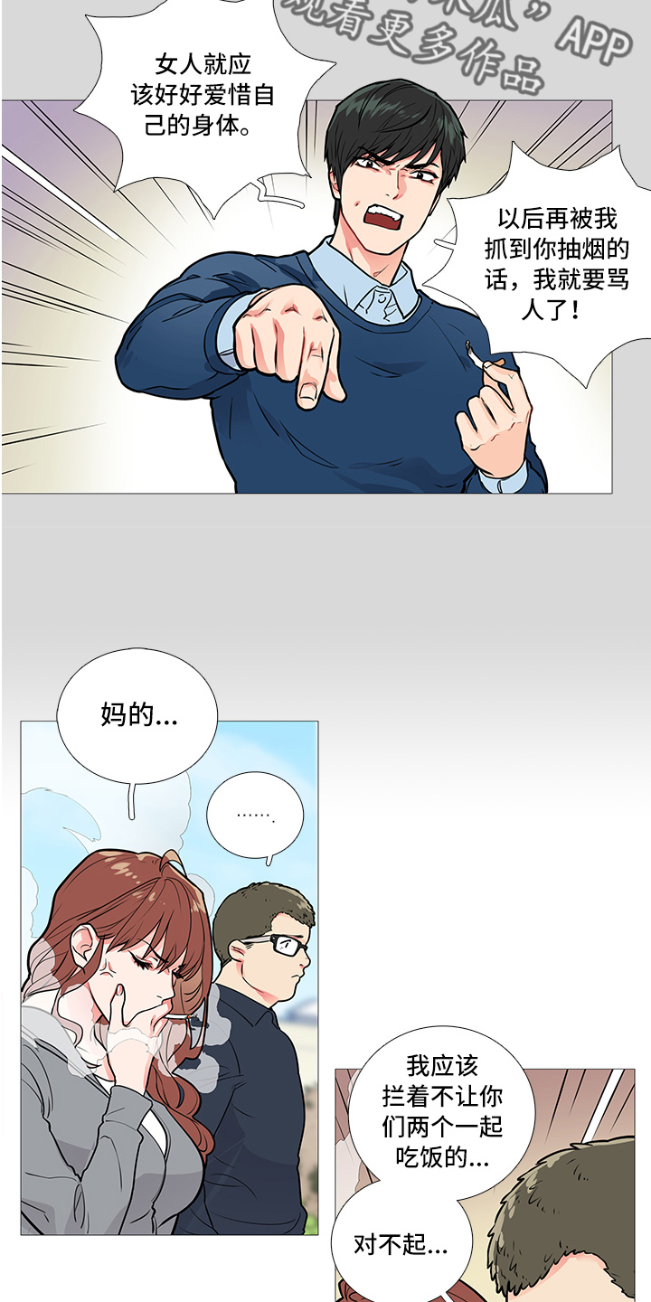 囚笼免费完整版漫画,第17章：争吵4图