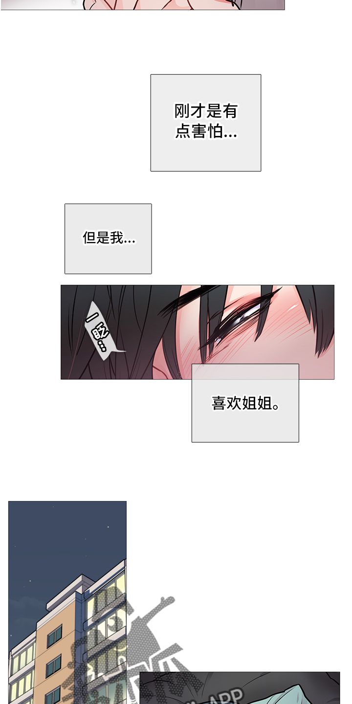 囚笼之恋漫画漫画,第15章：无力1图