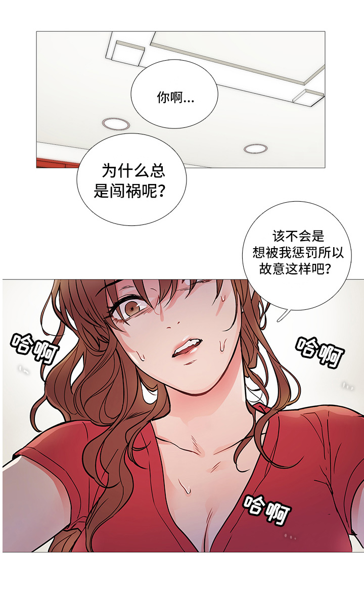 囚笼正传漫画,第12章：惩罚1图