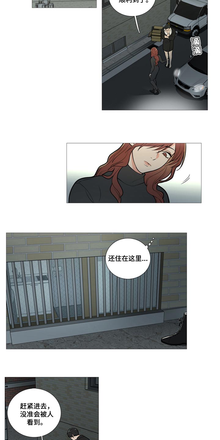 囚笼正传漫画,第90章：不要走3图