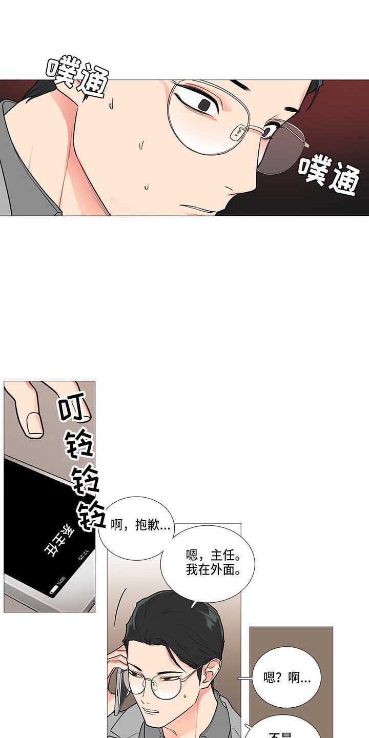 囚笼政策是什么战役漫画,第78章：疯了1图