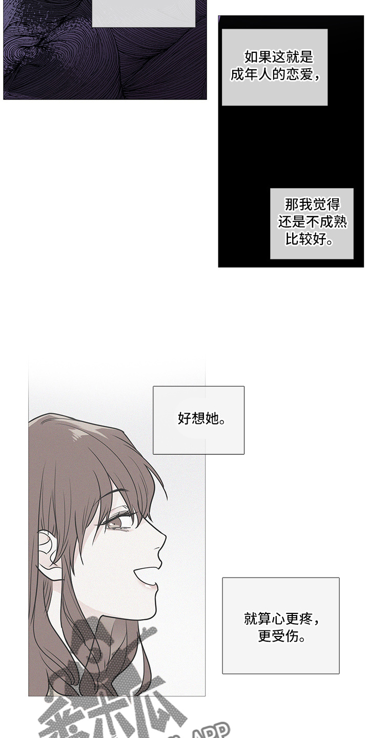 囚笼正传漫画,第56章：很想她1图