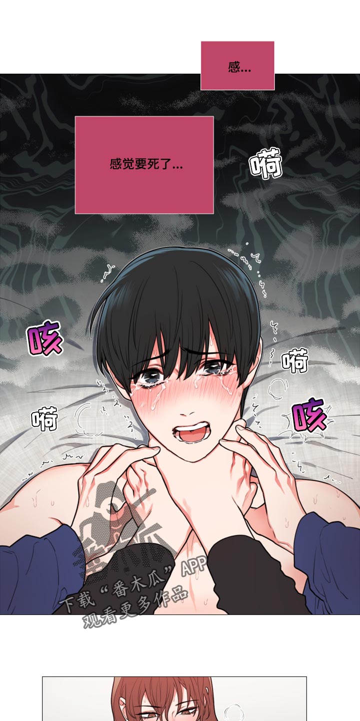 囚笼正传漫画,第101章：现在说不出口1图