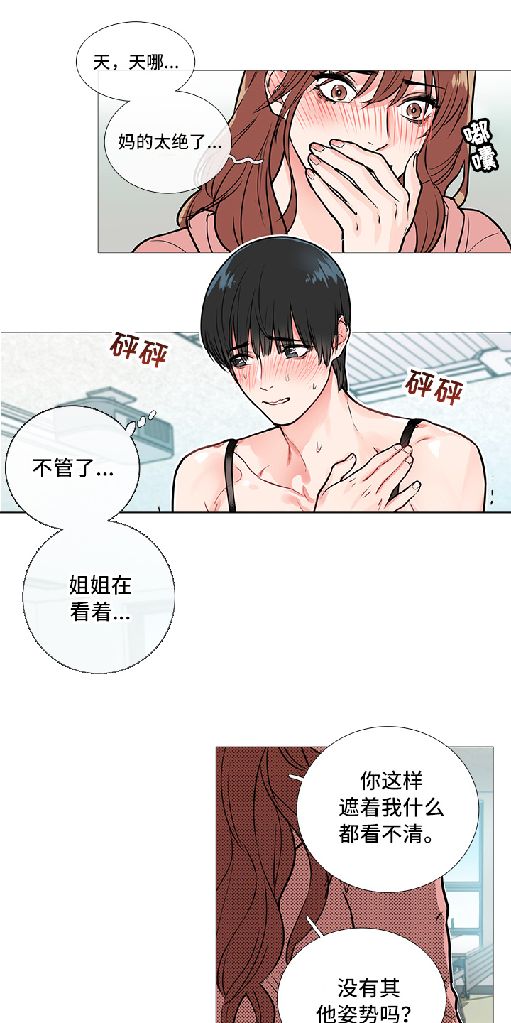 囚笼政策是什么战役漫画,第21章：衣服4图