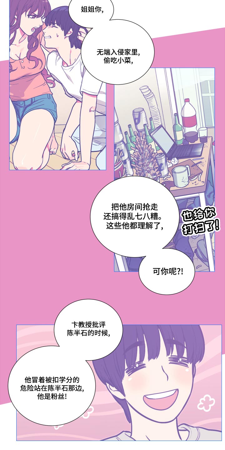 囚笼正传漫画,第112章：晕倒5图