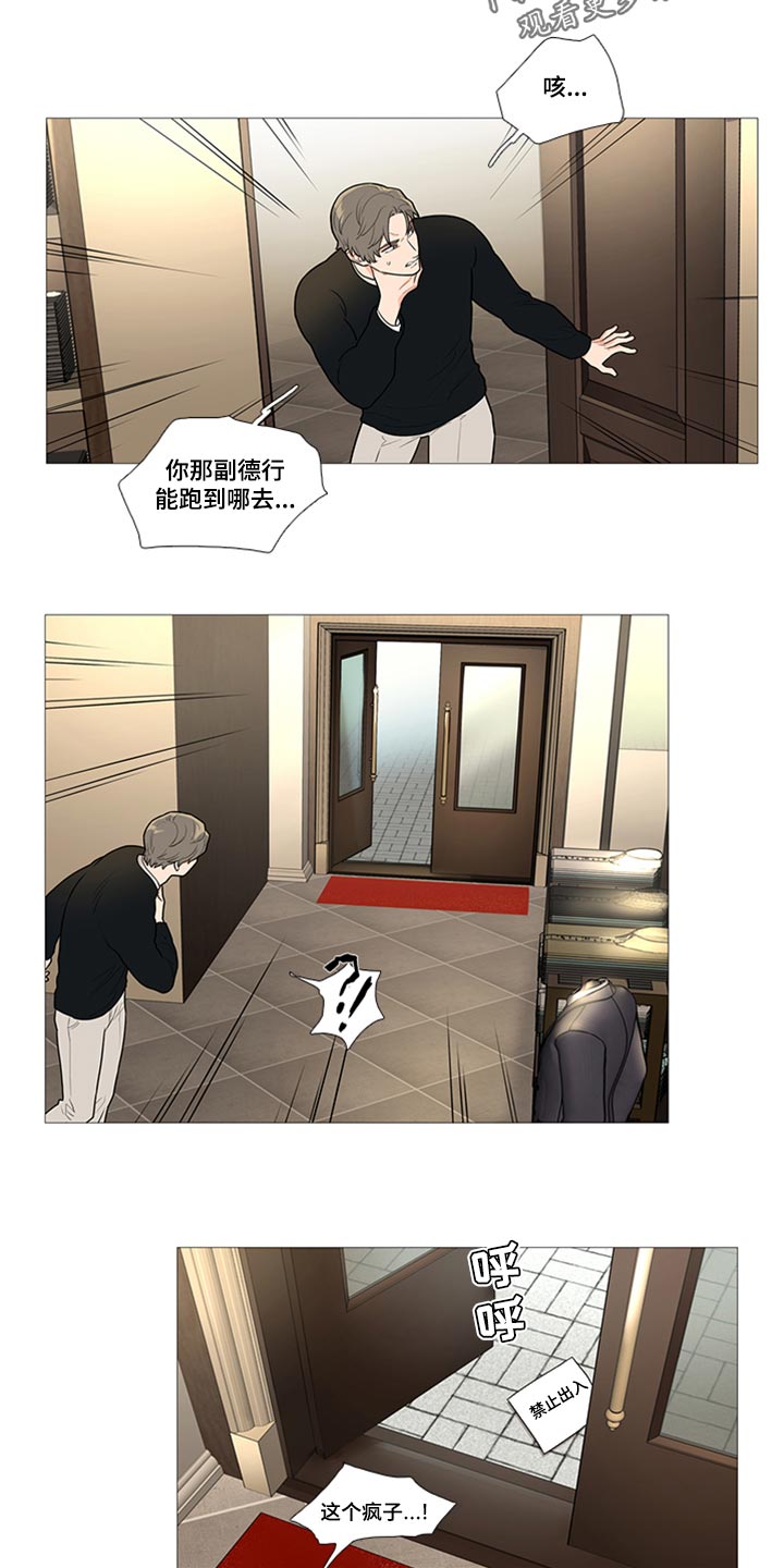 囚笼正传漫画,第88章：羡慕吧3图