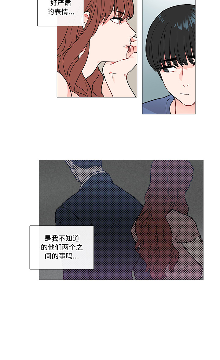 囚笼泰剧电视剧免费观看漫画,第6章：卞教授1图