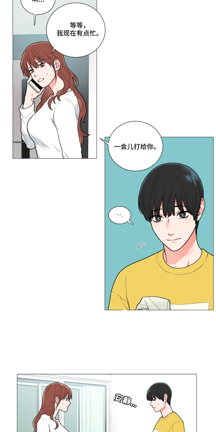 囚笼正传漫画,第102章：无处可去1图