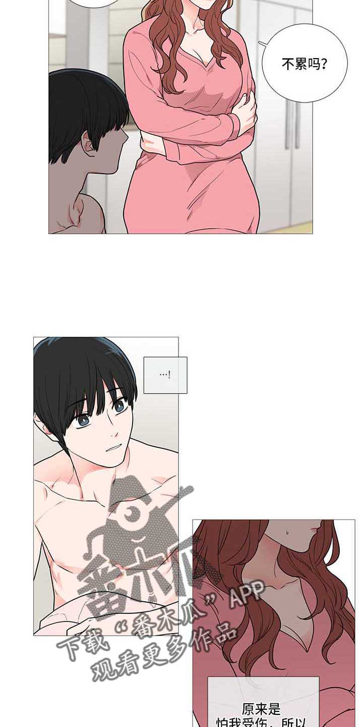 囚笼正传漫画解说漫画,第68章：醒了2图