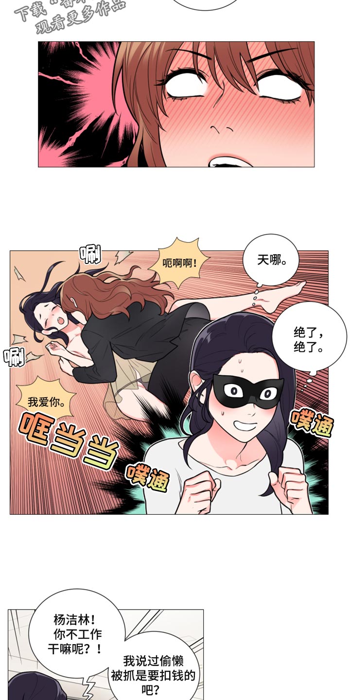 囚笼正传漫画,第106章：不感兴趣3图