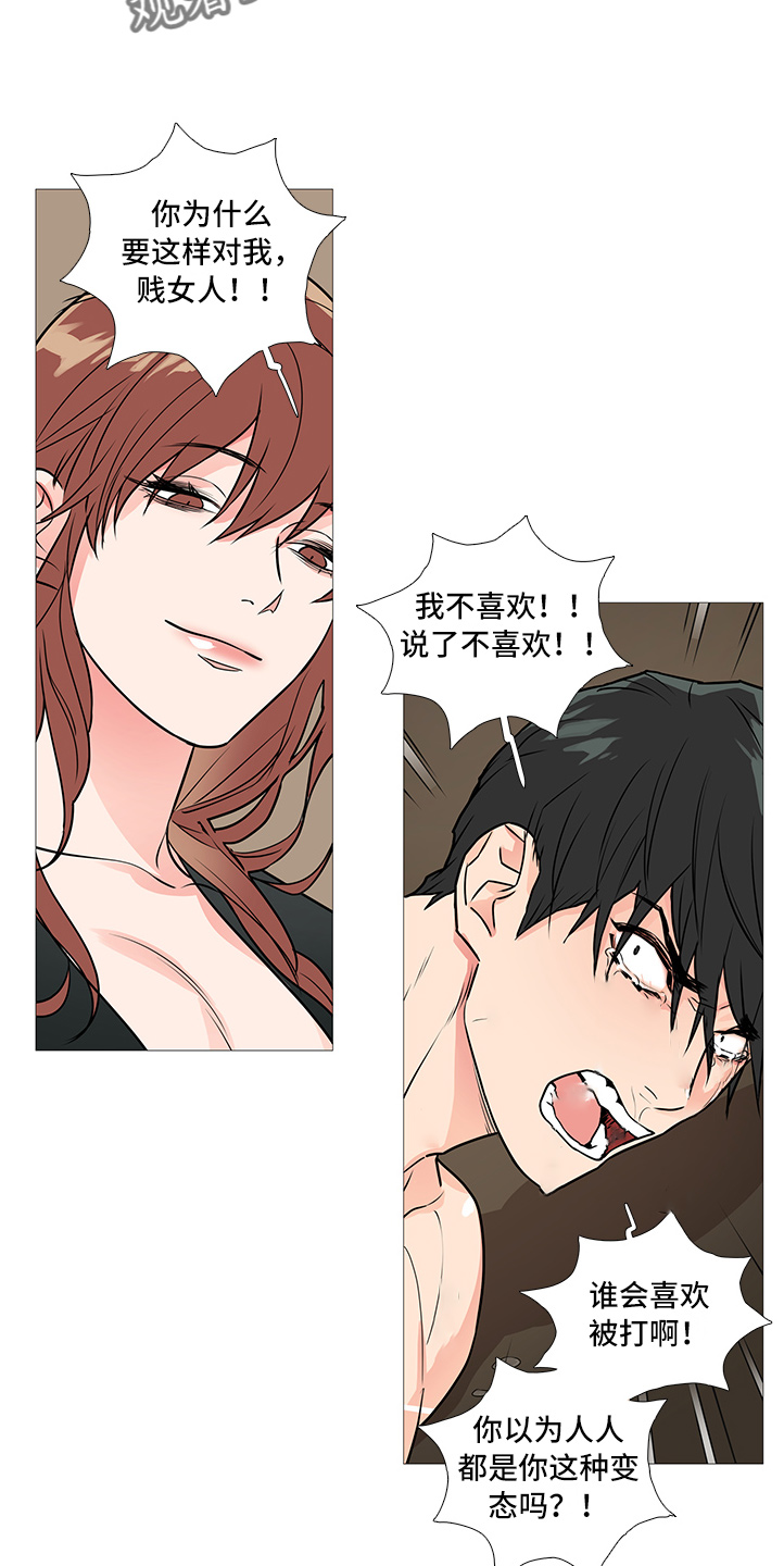 囚笼政策是什么战役漫画,第35章：下次见1图