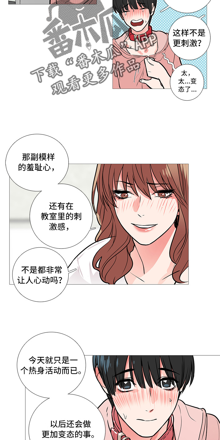 囚笼政策的连环画插图漫画,第23章：打不开1图