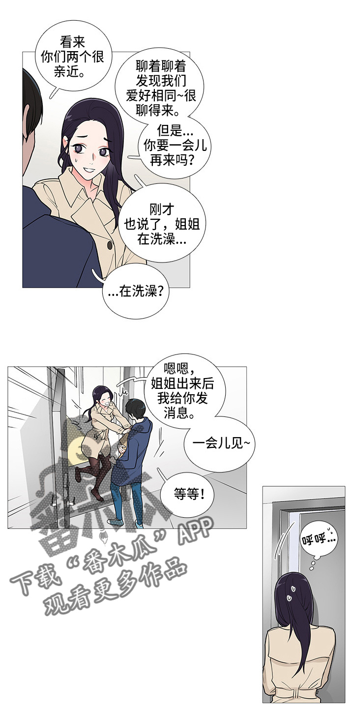 囚笼之鸟短剧漫画,第62章：撞见1图