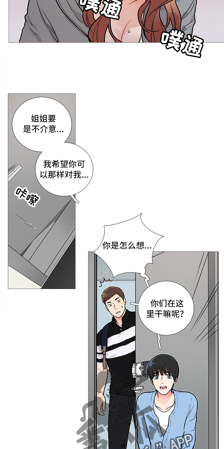 囚笼正传漫画,第19章：猫腻3图