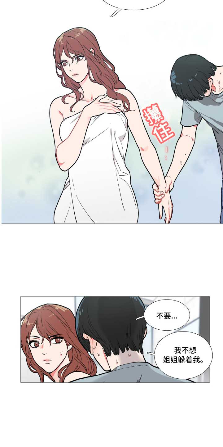 囚笼正传在番茄小说有吗漫画,第2章：多多关照3图