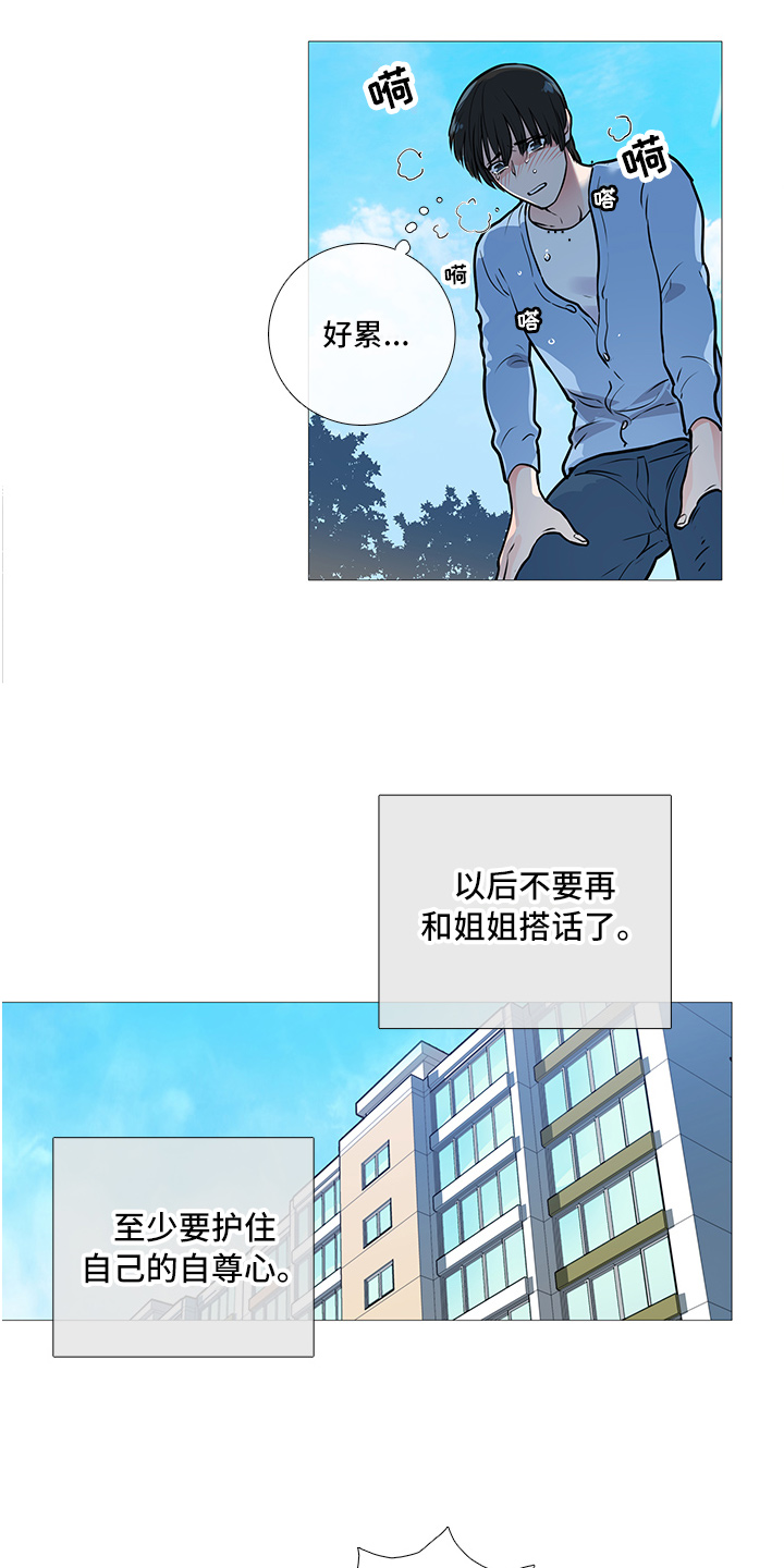 囚笼之恋漫画漫画,第18章：爆发3图