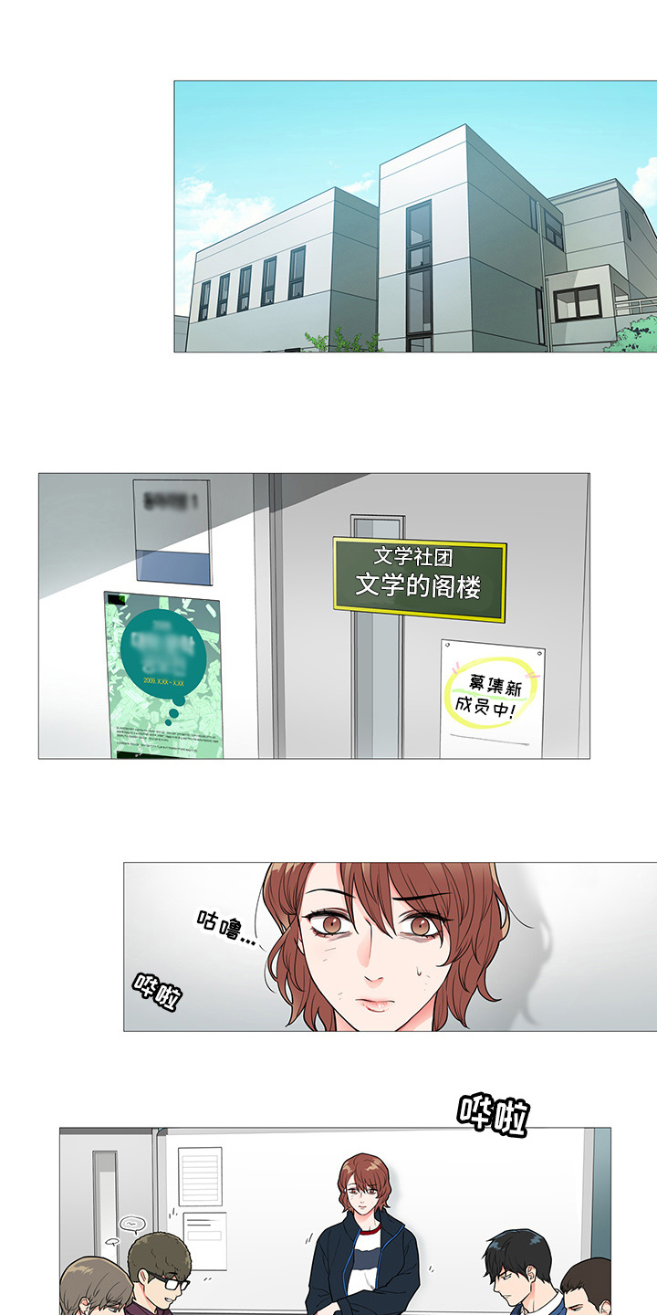 囚笼正传漫画,第53章：恼火1图