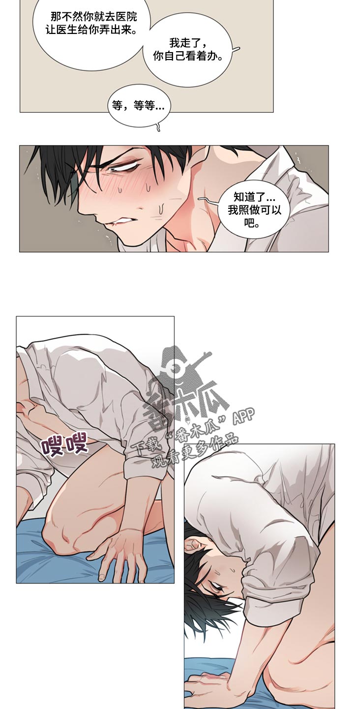 囚笼正传漫画,第92章：不要难为情5图