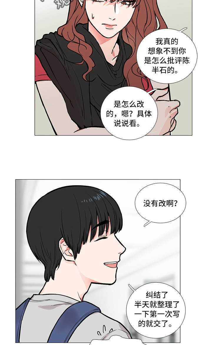 囚笼正传漫画,第10章：过关4图