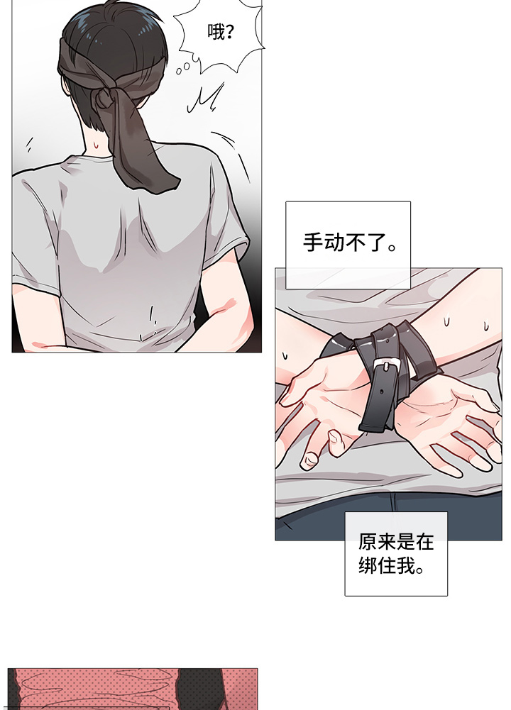 囚笼正传漫画,第12章：惩罚3图