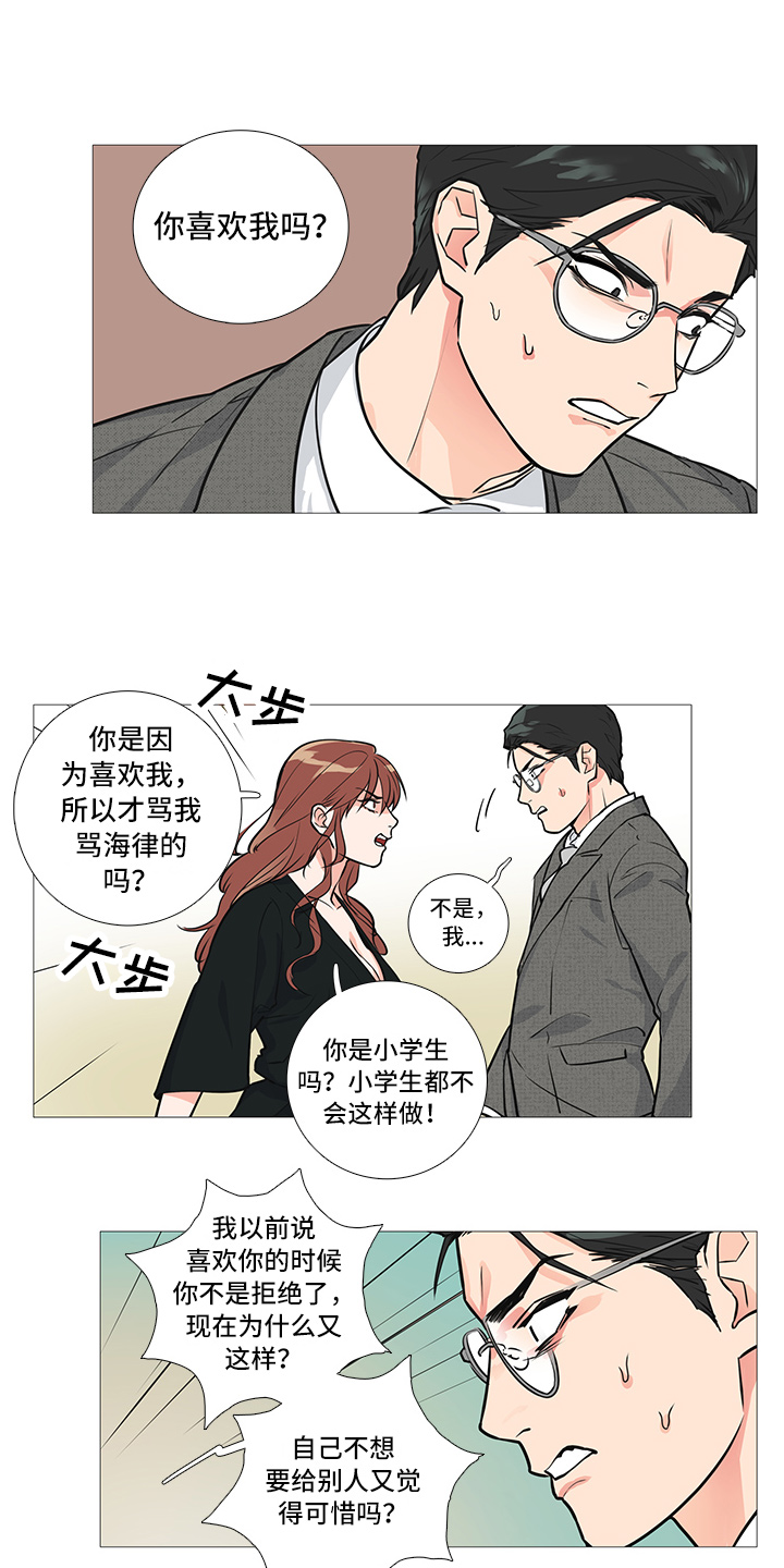 囚笼正传漫画,第31章：不会来4图