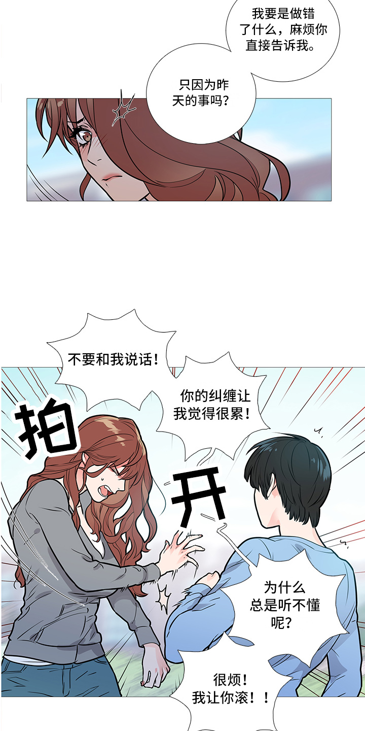 囚笼政策的连环画插图漫画,第17章：争吵4图
