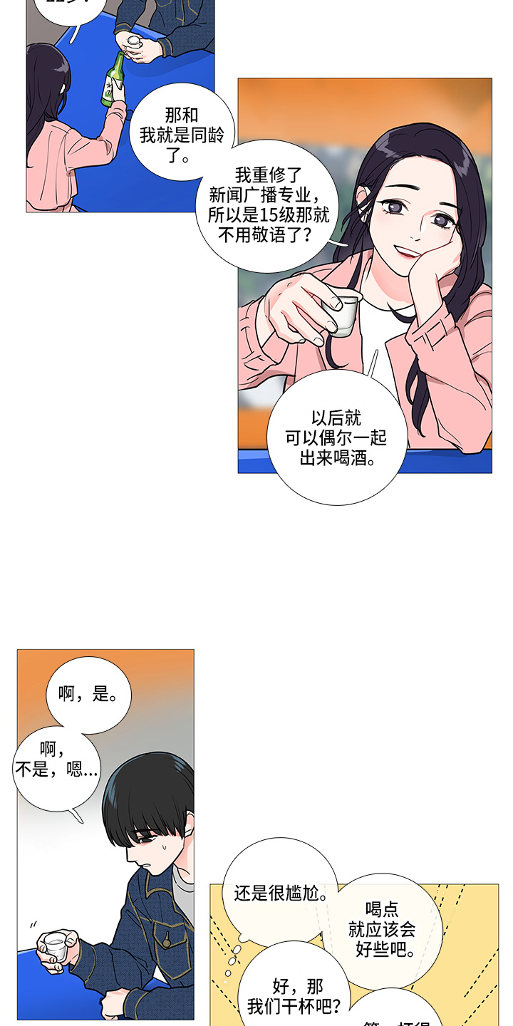 囚笼之恋漫画漫画,第40章：要去1图