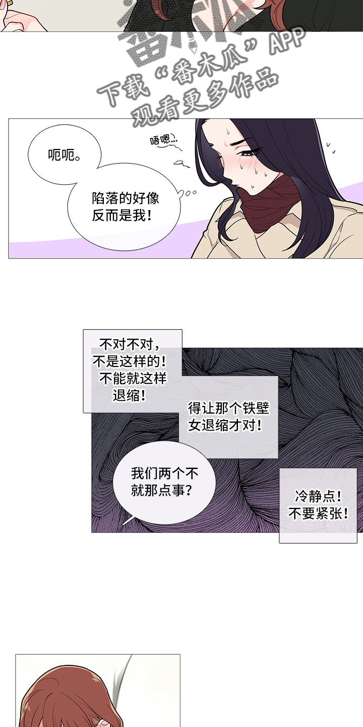 囚笼正传漫画,第59章：嗨！4图