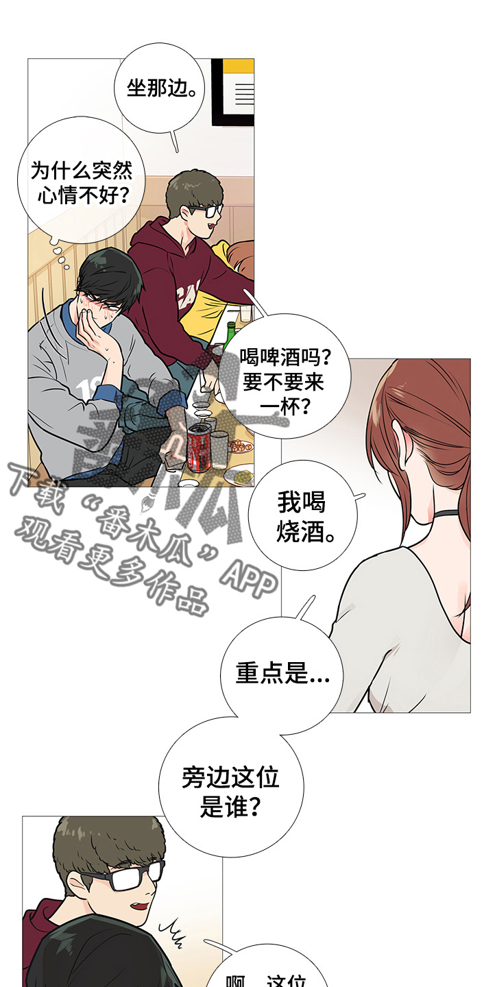 囚笼之恋漫画漫画,第28章：欢迎会2图