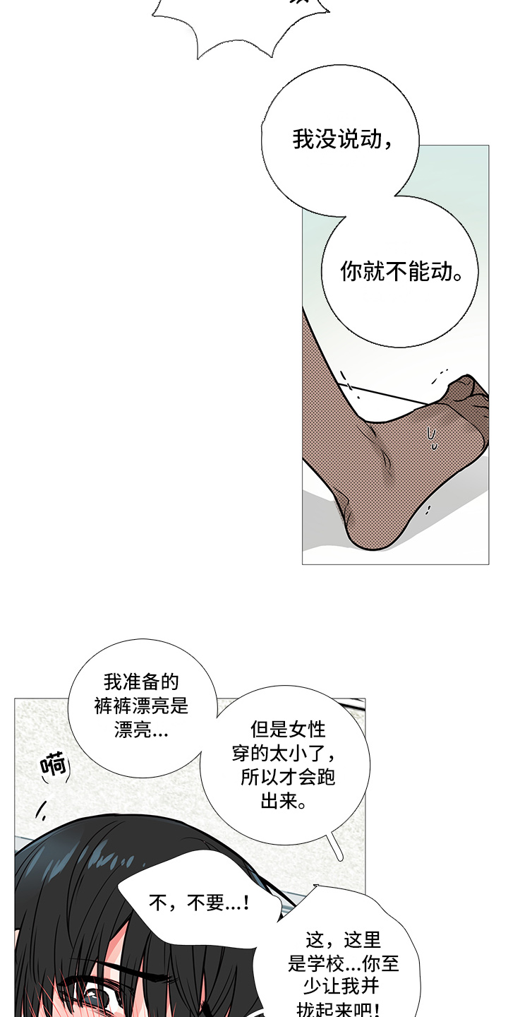 囚笼政策是什么战役漫画,第21章：衣服3图