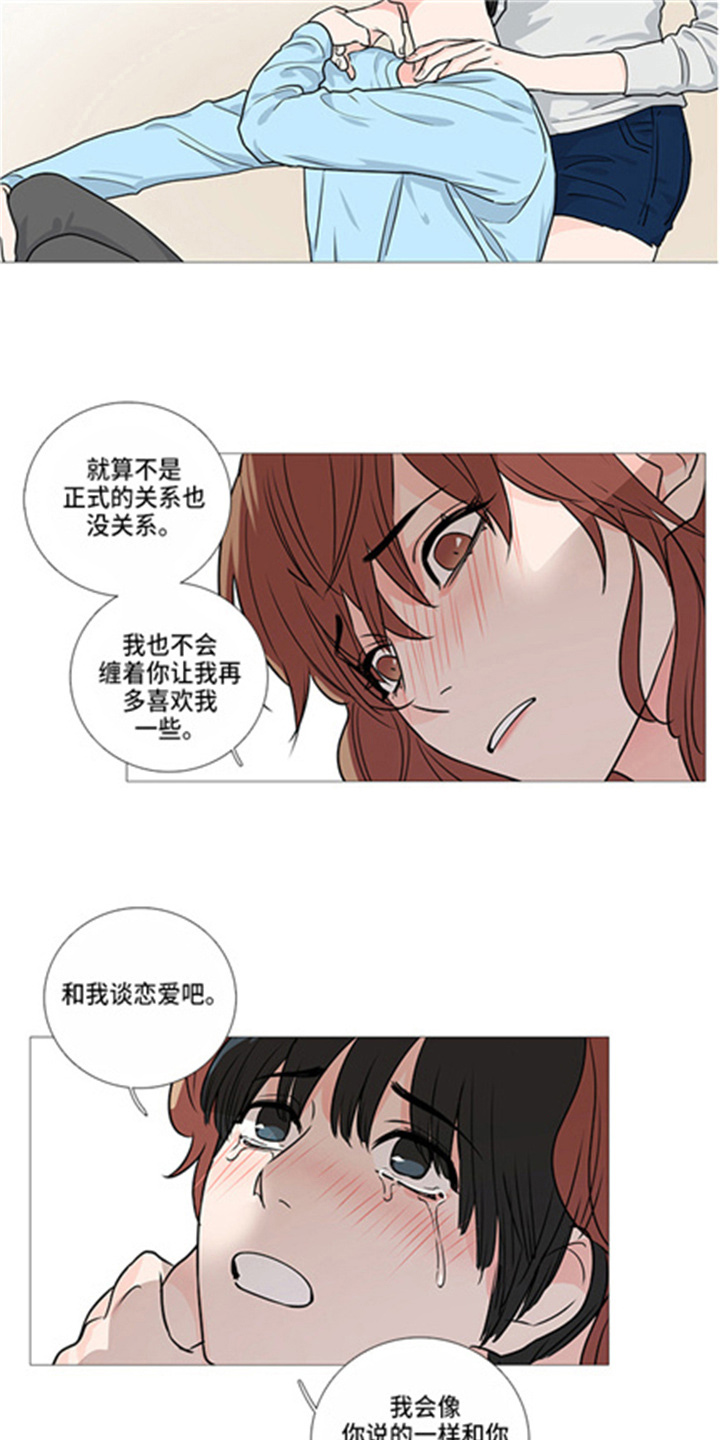 囚笼政策是什么战役漫画,第43章：很渣3图