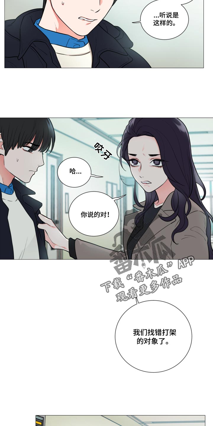 囚笼正传漫画,第95章：什么事都不会发生3图