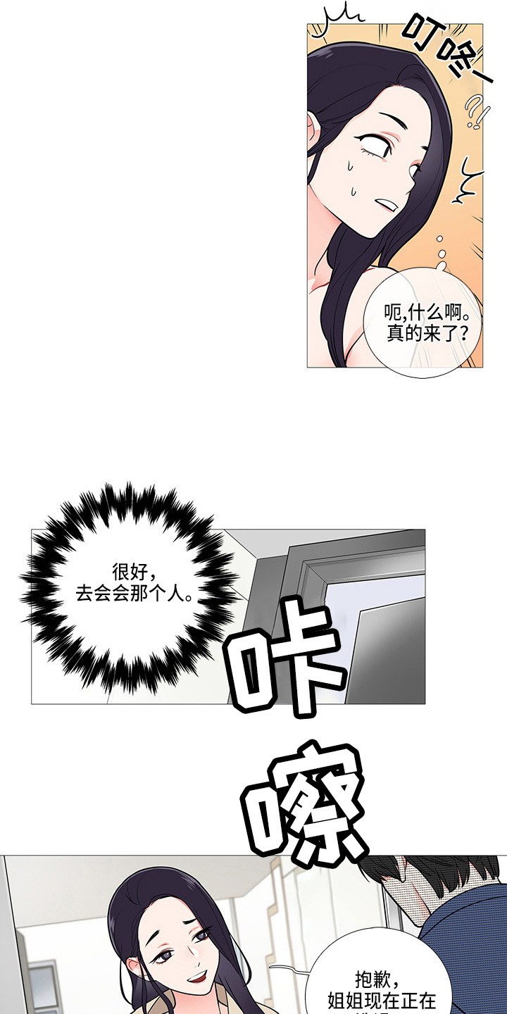 囚笼之鸟短剧漫画,第62章：撞见3图