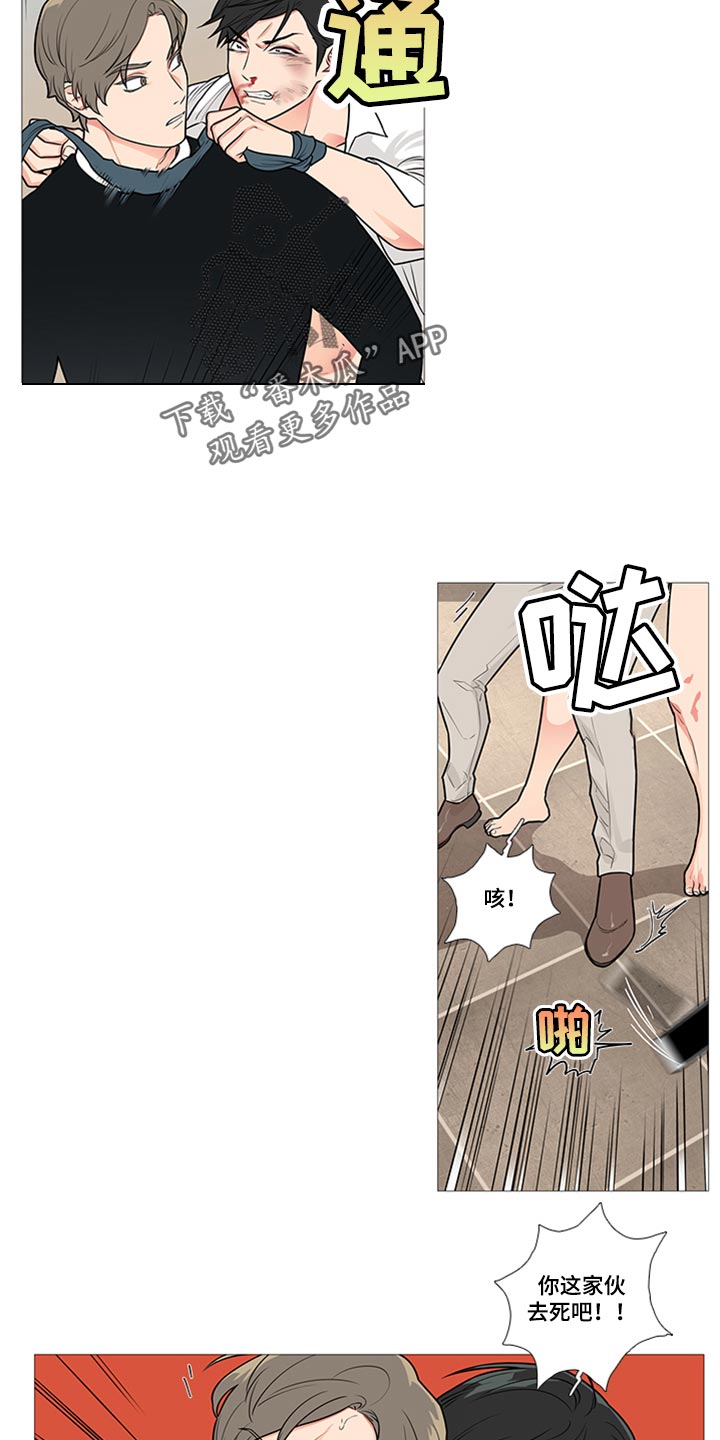 囚笼之恋漫画漫画,第87章：真是碍眼5图