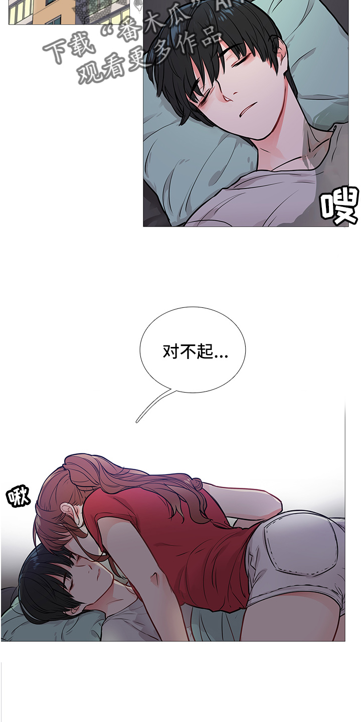 囚笼之恋漫画漫画,第15章：无力2图