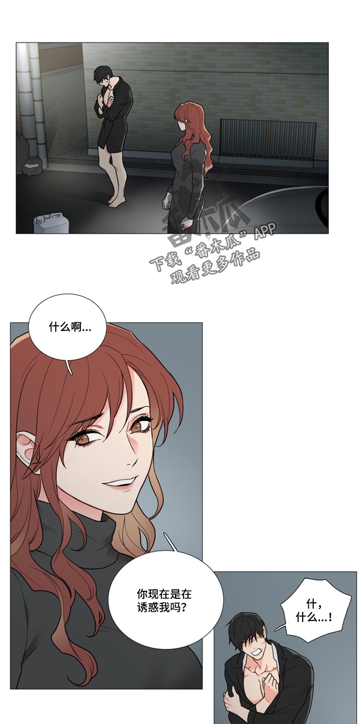 囚笼正传漫画,第91章：帮帮我1图
