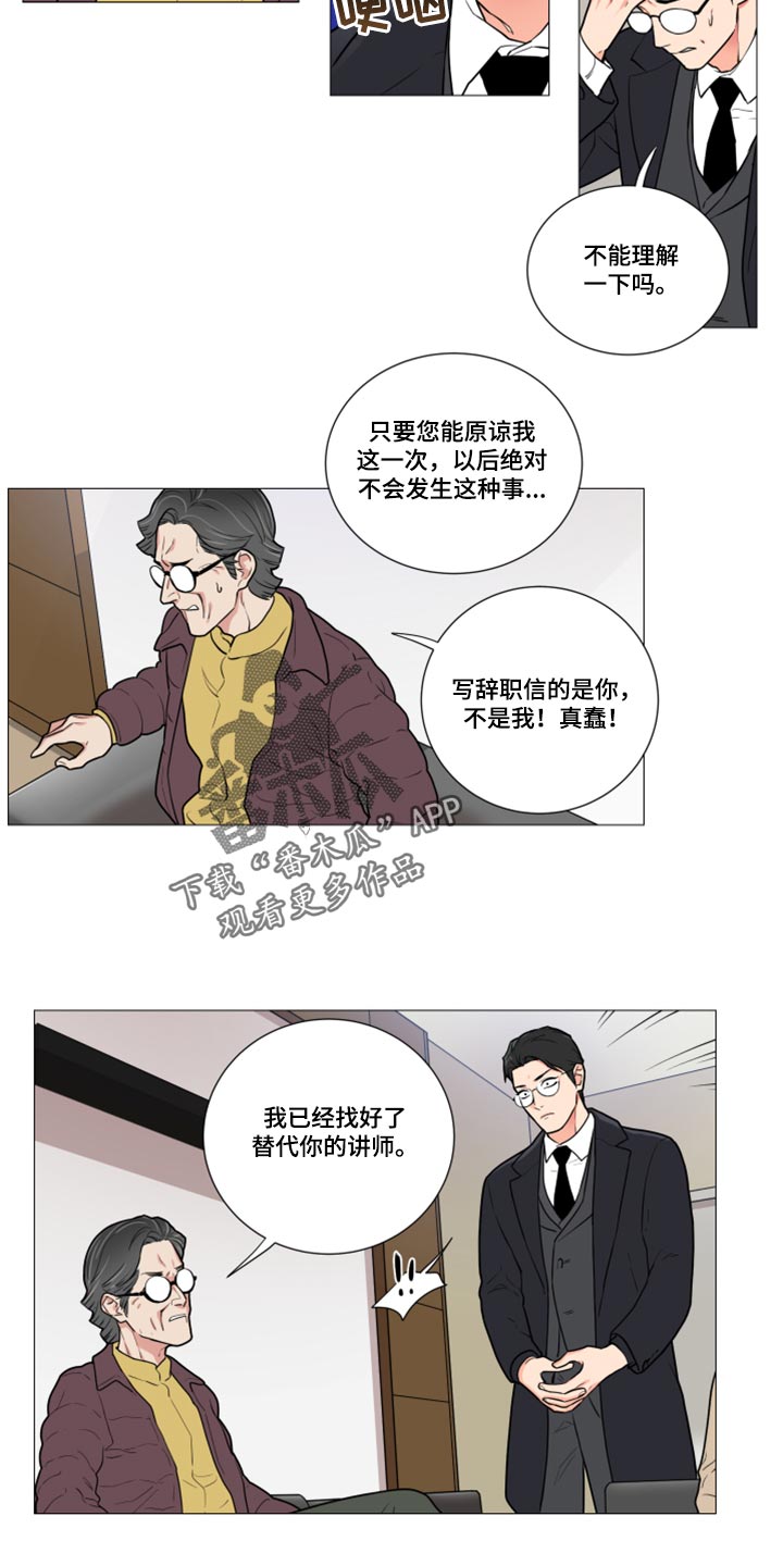囚笼泰剧电视剧免费观看漫画,第96章：替代你的讲师2图