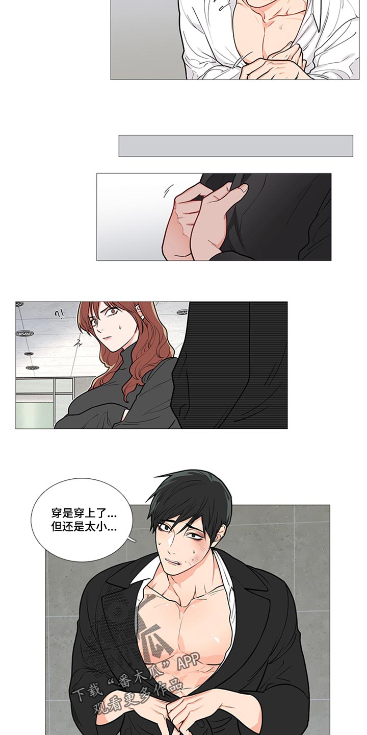 囚笼正传漫画解说漫画,第89章：不一样3图