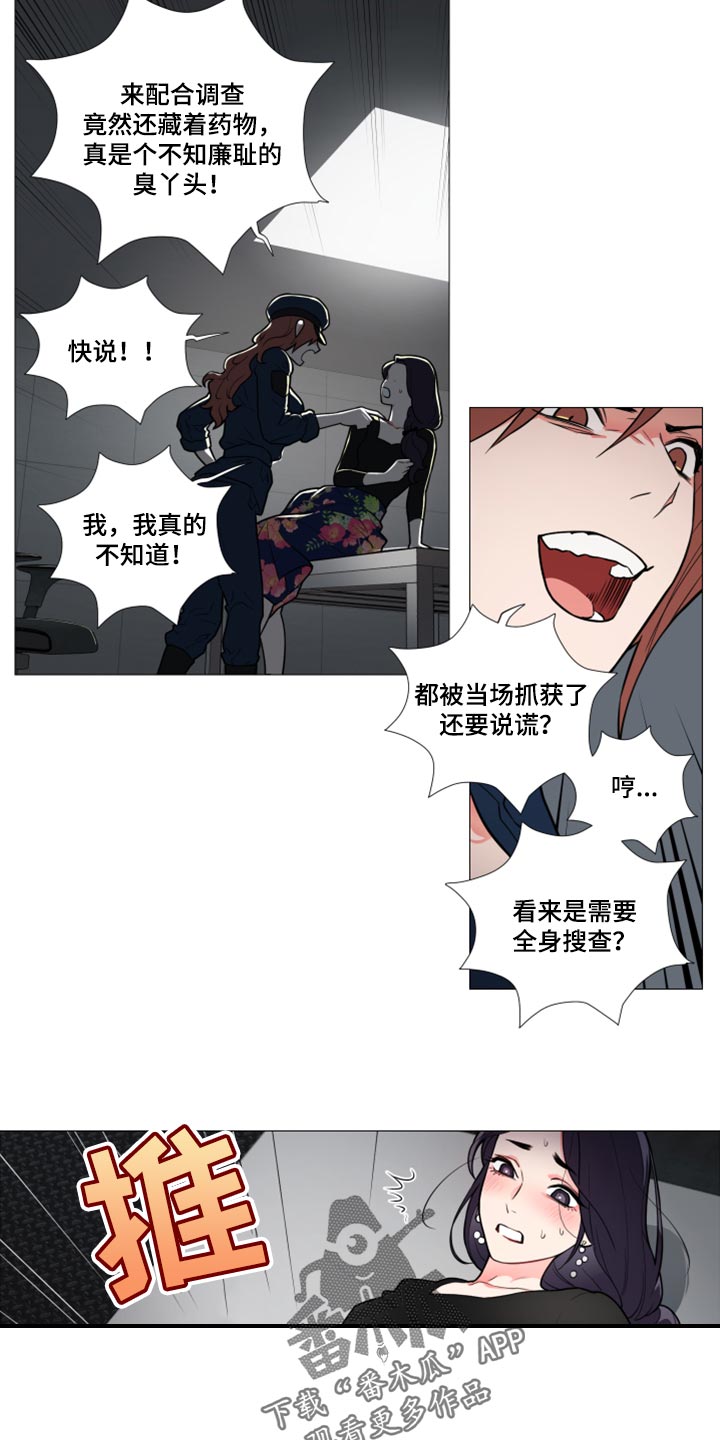 囚笼之殇漫画,第109章：配合调查5图